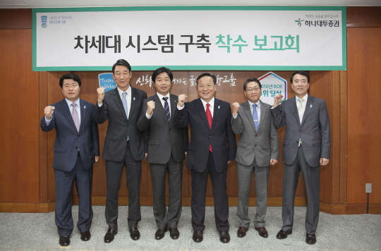 12일 하나대투증권 '차세대 시스템 구축 착수보고회' 행사 후 이기열 SK C&C 전략사업부문장(왼쪽 세번째)과 장승철 하나대투증권 사장(두번째) 및 관계자들이 함께 단체 기념사진을 촬영하고 있다. 사진= SK C&C 제공